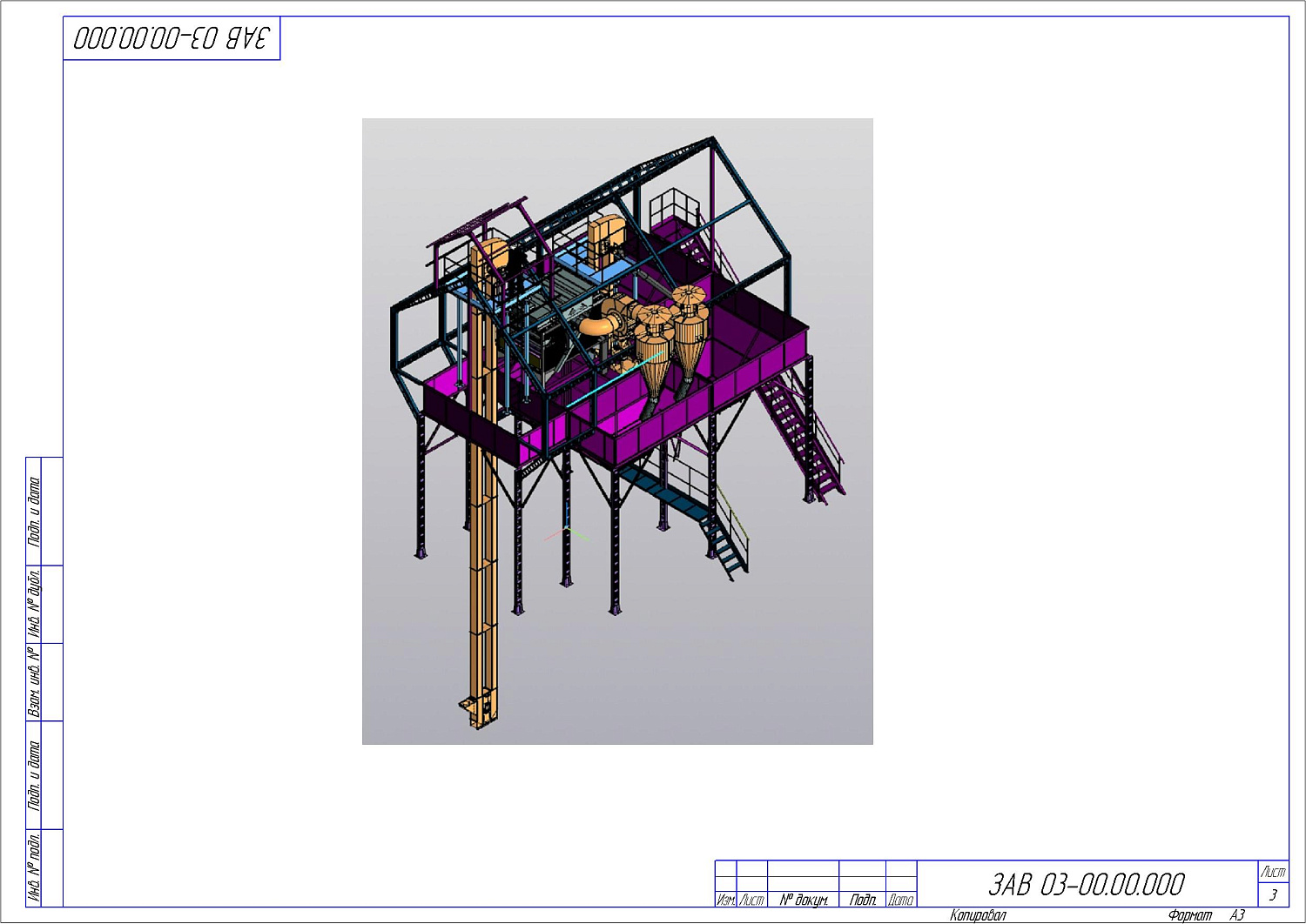 Воздушно-решетная машина ВРМ-70: купить в Ростове-на-Дону