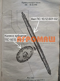 Привод ведущего моста ПС-10.12.010: купить в Ростове-на-Дону Привод ведущего моста ПС-10.12.010: купить в Ростове-на-Дону