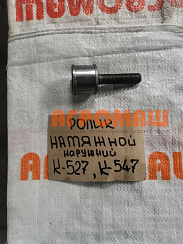 Ролик натяжной наружный с валом К 547/ 527: купить в Ростове-на-Дону