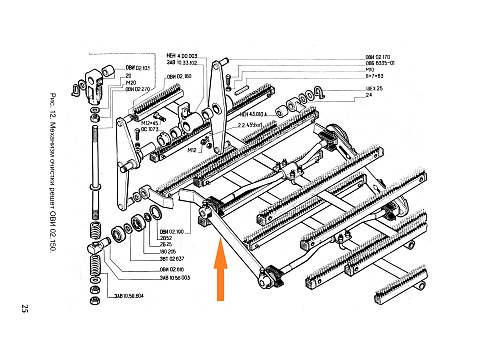 Шатун ОВИ 02.190: купить в Ростове-на-Дону