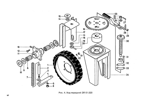 Ход передний в сборе ЗП 01.020: купить в Ростове-на-Дону