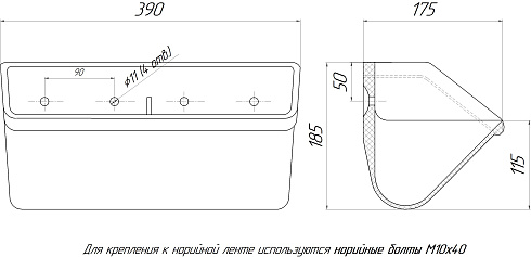 Ковш норийный полимерный МАСТУ 175У: купить в Ростове-на-Дону