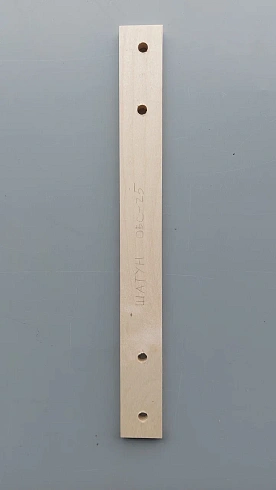 Шатун ОВС 25 (ЗАВ 10.55.902): купить в Ростове-на-Дону