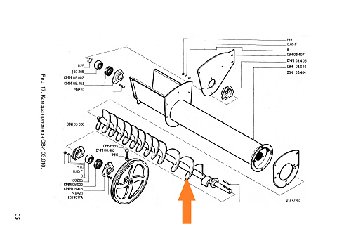 Шнек приемной камеры ОВИ 03.060: купить в Ростове-на-Дону