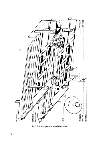 Решетная часть ОВИ 02.000: купить в Ростове-на-Дону