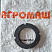 Гайка А1-БЦС-100.02.005: купить в Ростове-на-Дону