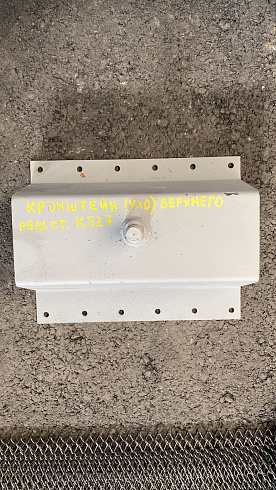 Кронштейн (ухо) верхнего решетного стана К 527: купить в Ростове-на-Дону