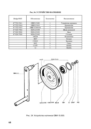 Устройство натяжное ОВИ 15.000: купить в Ростове-на-Дону