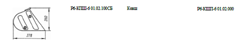 Ковш КШП-6 (толщина 3 мм): купить в Ростове-на-Дону