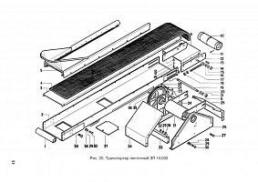 Тр-р ленточный ЗП 14.000 с мех-м подъема ЗП 25.000: купить в Ростове-на-Дону