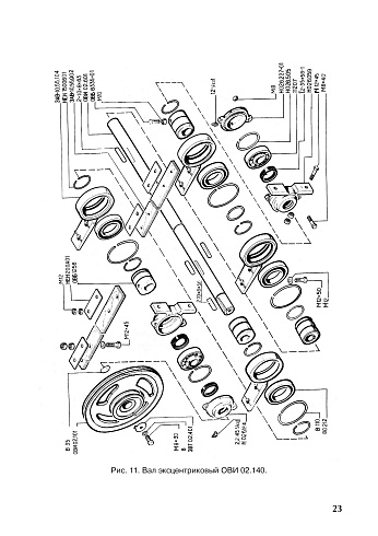 Вал эксцентриковый ОВИ 02.140: купить в Ростове-на-Дону