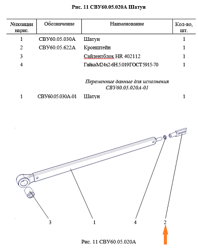 Кронштейн СВУ 60.05.622А: купить в Ростове-на-Дону