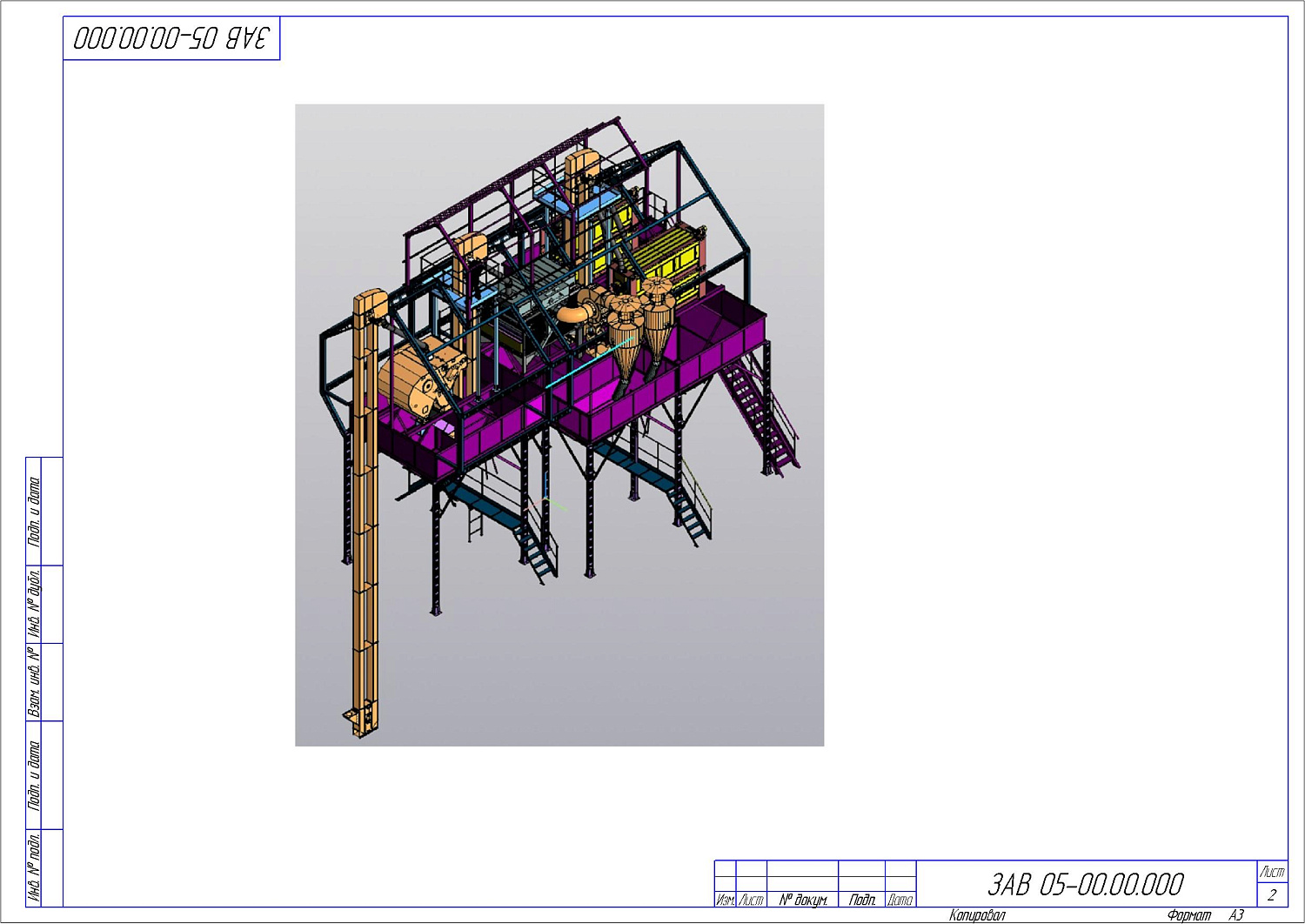 Машина предварительной очистки МПО-100: купить в Ростове-на-Дону