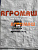 Контактор ПС-10АМ КМ-1 - КМ-4: купить в Ростове-на-Дону