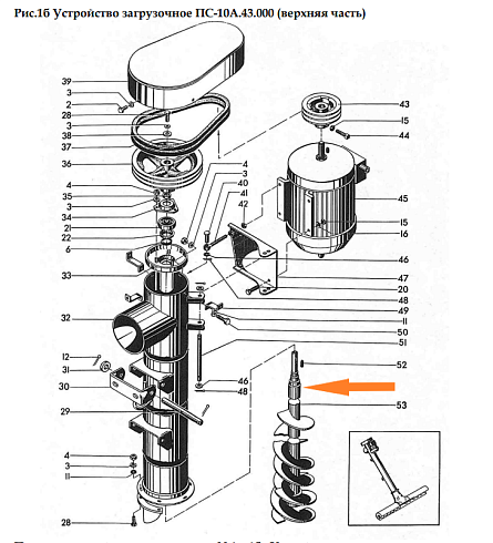 Шнек загрузочный ПС-10А.43.030: купить в Ростове-на-Дону