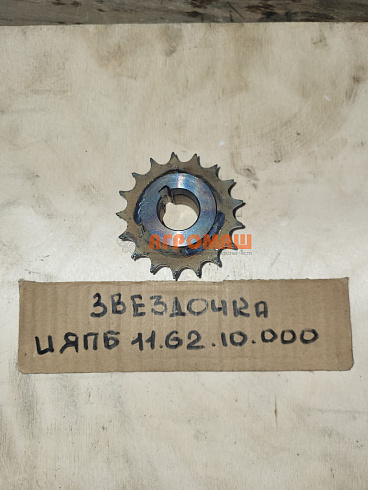 Звездочка ИЯПБ 11.62.10.000: купить в Ростове-на-Дону
