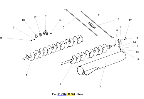Шнек ОВИ 10.000: купить в Ростове-на-Дону