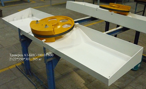 Траверса БИС 100 000.00.1600 000: купить в Ростове-на-Дону