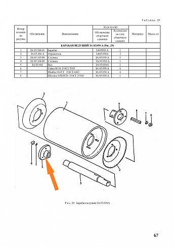 Ступица ЗА 03.103.00: купить в Ростове-на-Дону