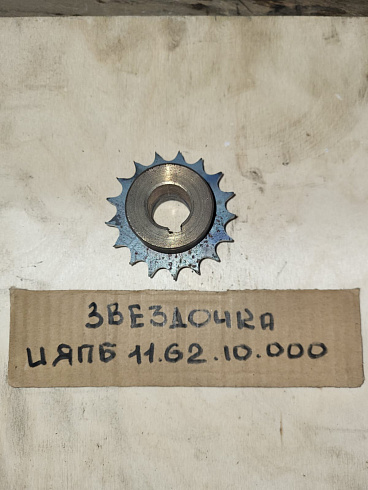 Звездочка ИЯПБ 11.62.10.000: купить в Ростове-на-Дону