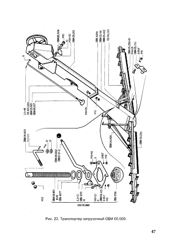 Транспортер загрузочный ОВИ 05.000: купить в Ростове-на-Дону