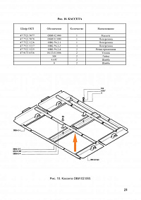 Рейка прижимная ОВБ 59-2-4: купить в Ростове-на-Дону Рейка прижимная ОВБ 59-2-4: купить в Ростове-на-Дону
