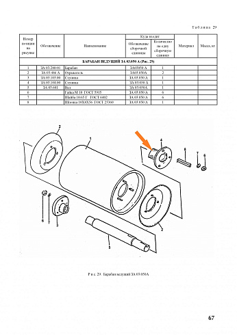 Ступица ЗА 03.104.00: купить в Ростове-на-Дону
