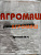 Валик ОВИ 05.608: купить в Ростове-на-Дону