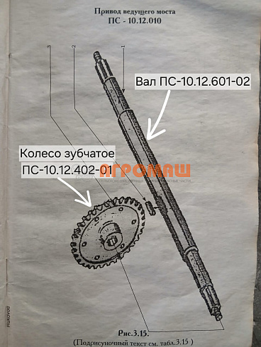 Привод ведущего моста ПС-10.12.010: купить в Ростове-на-Дону Привод ведущего моста ПС-10.12.010: купить в Ростове-на-Дону