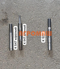 Вал опорного Ролика К 527/547: купить в Ростове-на-Дону