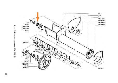 Обойма СММ 08.002: купить в Ростове-на-Дону