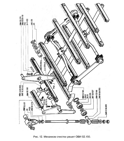 Механизм очистки решет ОВИ 02.150 (ОВС-25): купить в Ростове-на-Дону