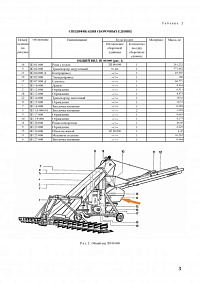 Рамка поворотная ЗЭ 20.000: купить в Ростове-на-Дону