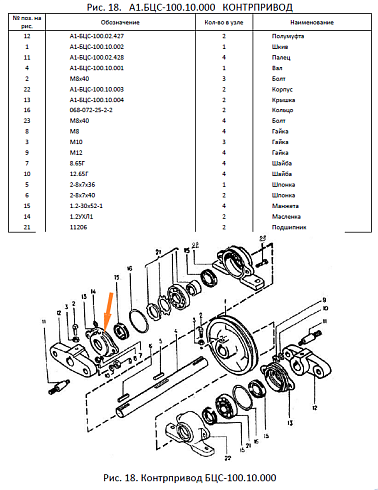 Крышка А1-БЦС-100.10.004 (Н 026.163): купить в Ростове-на-Дону
