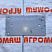 Пластина А.566.00.00.008: купить в Ростове-на-Дону
