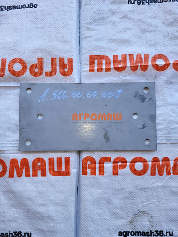 Пластина А.566.00.00.008: купить в Ростове-на-Дону