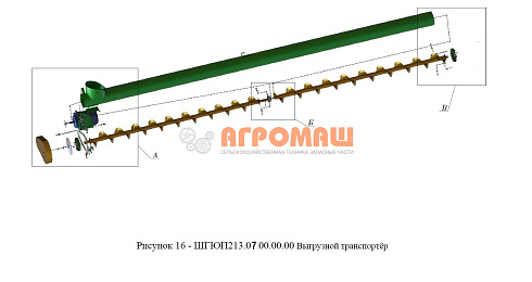 Выгрузной транспортѐр ШГЮП213.07.00.00.00: купить в Ростове-на-Дону