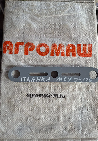 Планка МСУ 04.106: купить в Ростове-на-Дону