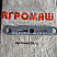 Планка МСУ 04.106: купить в Ростове-на-Дону