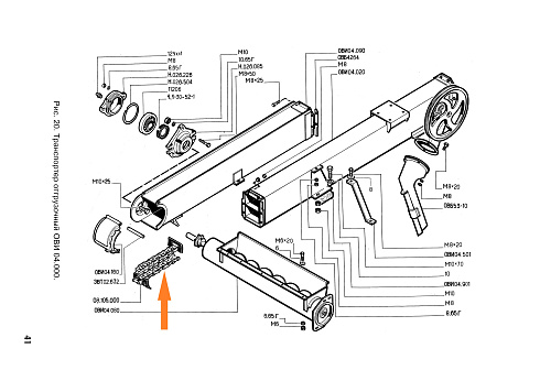 Цепь загрузчика ОВС 25 (27 скр.) 08.105.000 L=8208: купить в Ростове-на-Дону