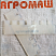 Щетка очистки верх. решета К-527 селикон (к-т 65шт) : купить в Ростове-на-Дону