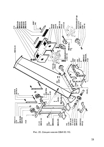 Секция нижняя ОВИ 05.110 в сборе (без редукторов): купить в Ростове-на-Дону