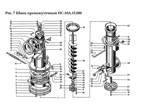 Шнек промежуточный ПС-10.15.000: купить в Ростове-на-Дону