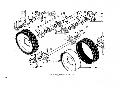 Ход задний в сборе ЗП 01.220 (без колес): купить в Ростове-на-Дону