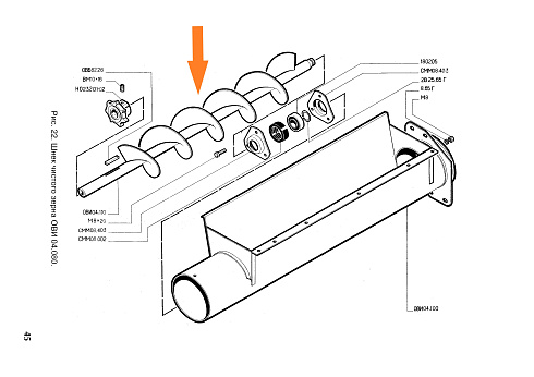 Шнек чистого зерна ОВИ 04.110: купить в Ростове-на-Дону