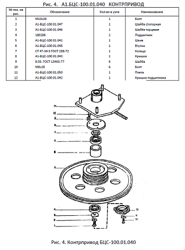 Контрпривод А1-БЦС-100.01.040: купить в Ростове-на-Дону