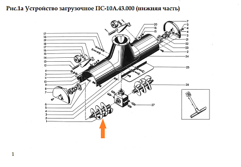 Шнек загруз. устр. ПС-10А.43.020 (правый): купить в Ростове-на-Дону