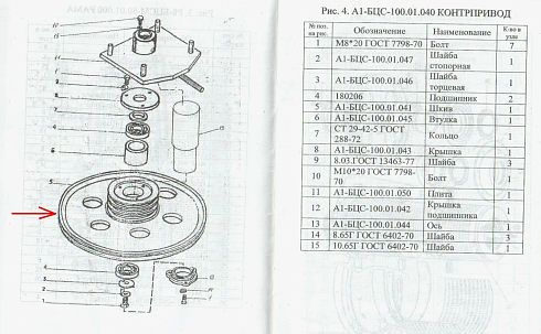 Плита БЦС 100.01.050: купить в Ростове-на-Дону