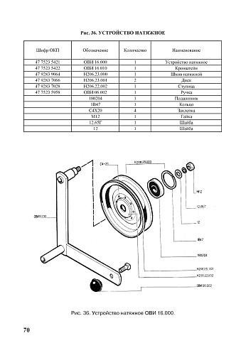 Устройство натяжное ОВИ 16.000: купить в Ростове-на-Дону