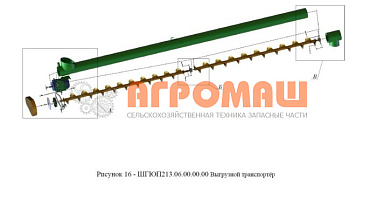 Выгрузной транспортѐр ШГЮП213.07.00.00.00: купить в Ростове-на-Дону Выгрузной транспортѐр ШГЮП213.07.00.00.00: купить в Ростове-на-Дону